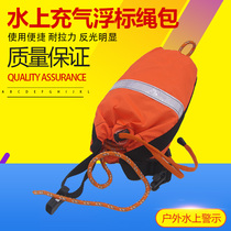 Water rescue bag water lifeline bag reflective life floating rope drifting bag floating rope bag floating rope bag