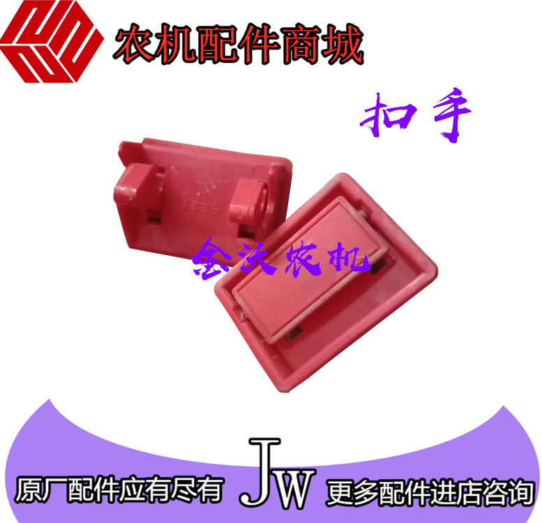 Wargot Sharp Dragon Harvesters Accessories Giubao Fields 688 Universal Test Cover Buckle Hand Gate Plate Buttoned Hand Original Factory-Taobao