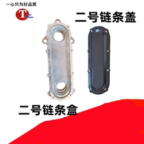 Waterlonglong harvester accessories Hardware Dragon Chain Chain Cover #2 horizontal Dragon Chain Cross