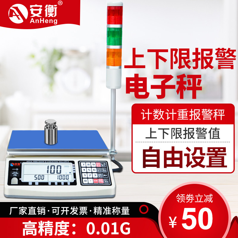 Balance upper and lower limit alarm function with tricolour lamp electronic scale count meter heavy industrial high precision 30kg electronic scale