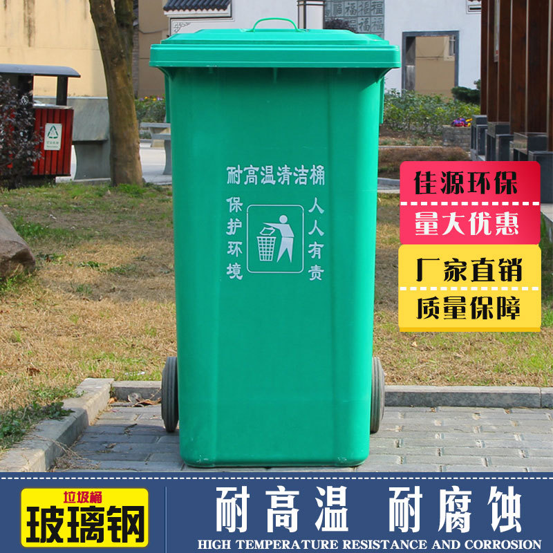 Outdoor 240L High Temperature Resistant Flame Retardant Fiberglass Trash Can 120L Community Scenic Seaside Ship Peel Box