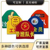 Sleeve Mark Custom Glistening with shoulder arms Chapter Security on duty Students volunteer safety guards Magic Sticker Red Cuff Embroidery