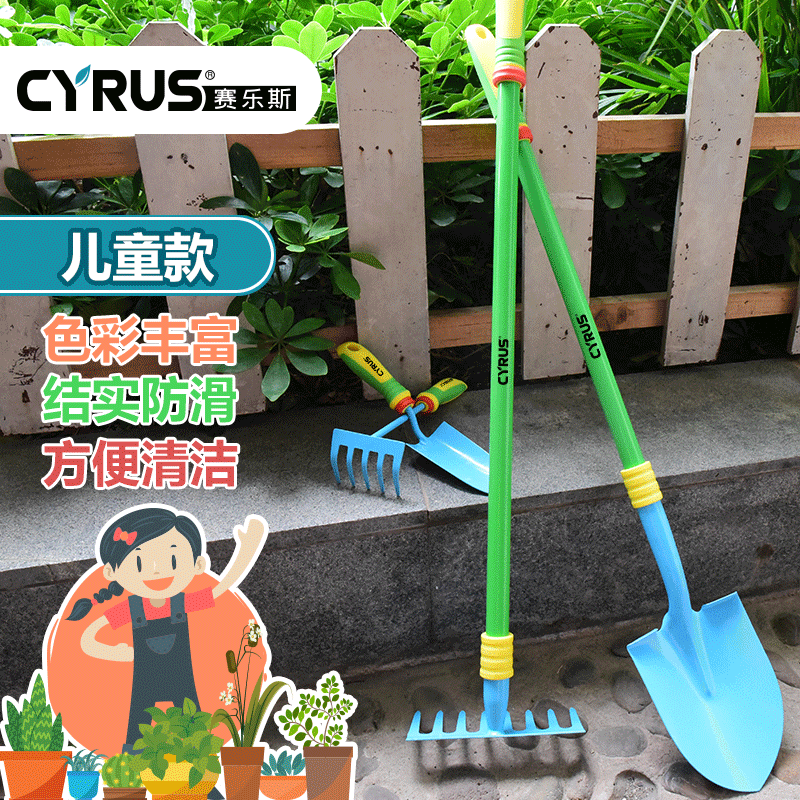 Children's shovel Gardening tool set Digging sand rake Household flower shovel Sea god device Tree planting shovel