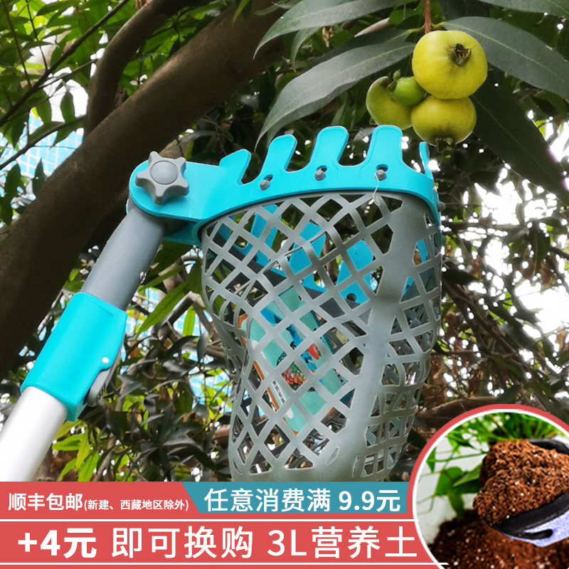 Fruit scissors Fruit picking scissors High-altitude fruit picking artifact High-altitude cutting fruit picking tools multi-functional telescopic extended fishing net