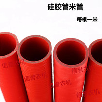 Silicone tube multilayer clamp wire temperature resistant pressure intolerance tube hose red silicone beetle tube one meter