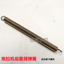 Tractor rear backspring seat spring spring spring spring spring galvanized anti-rust agricultural vehicle accessories
