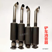 Takle exhaust tube small loader silencer 490 diesel engine modified vehicle exhaust tube smoke tube with soft connecting