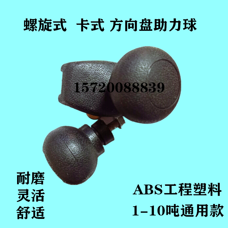 Forklift steering wheel handle ball direction Help ball Hangfork steering wheel handle