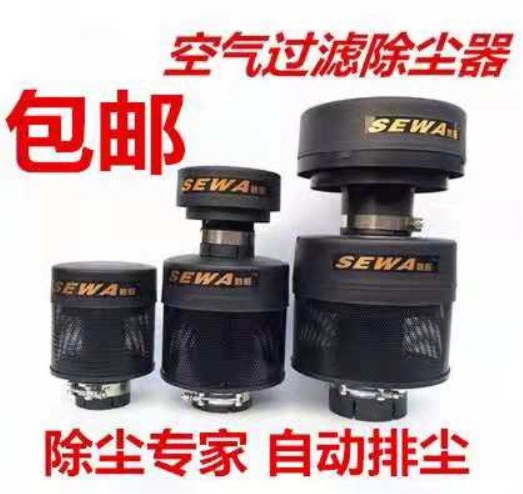 Harvesters Air Prefilter Tractors Desert Storm Rain-Proof Automatic Dust And Dust Eurasian Tandem Dust Pre-Filter-Taobao