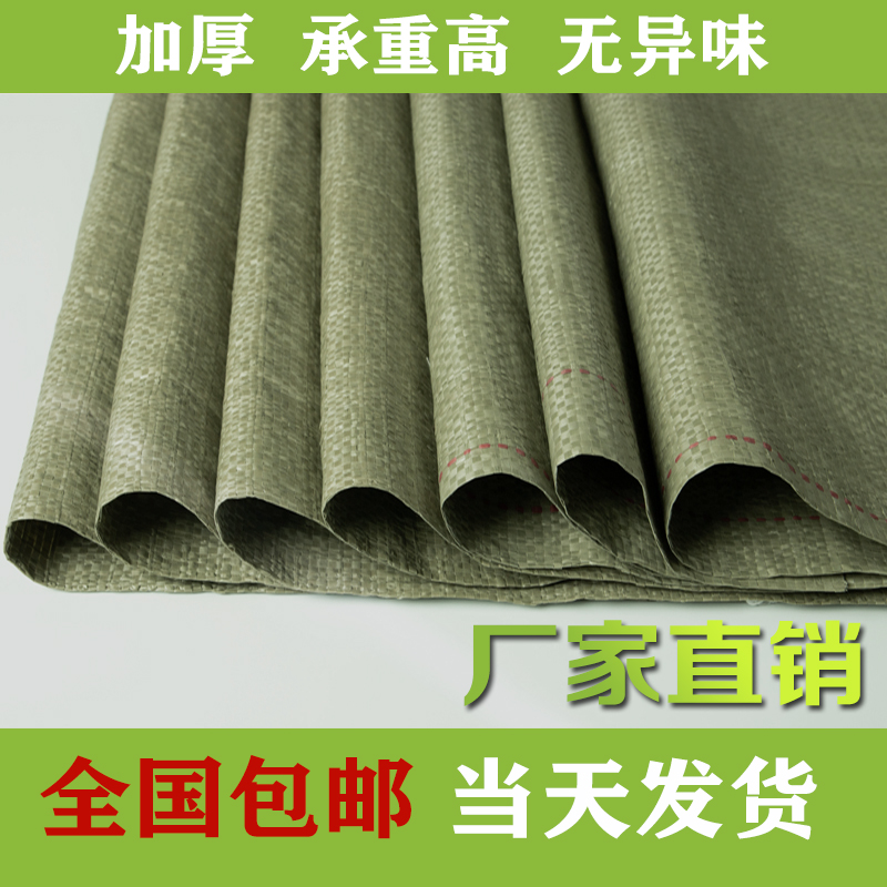 Woven Bag Grey Green Snake Leather Bag Express Logistics Moving Bag Packaging Bag Hemp Bag Packaging Manufacturer Wholesale