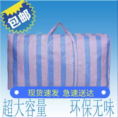 Extra large moving bag Woven bag student bedroom packing storage bag thickened duffel bag wholesale two