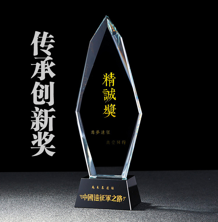 Crystal trophy custom made spot sword diamond trophy company competition prize creative lettering free