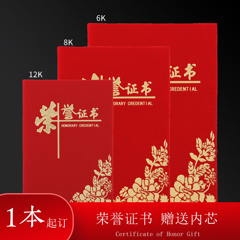 A4A3 Hardmoto Pearlescent Frosted Paper Honours Certificate of Completion Letter of Commendate Award Winning-made Cover Inner Core Print