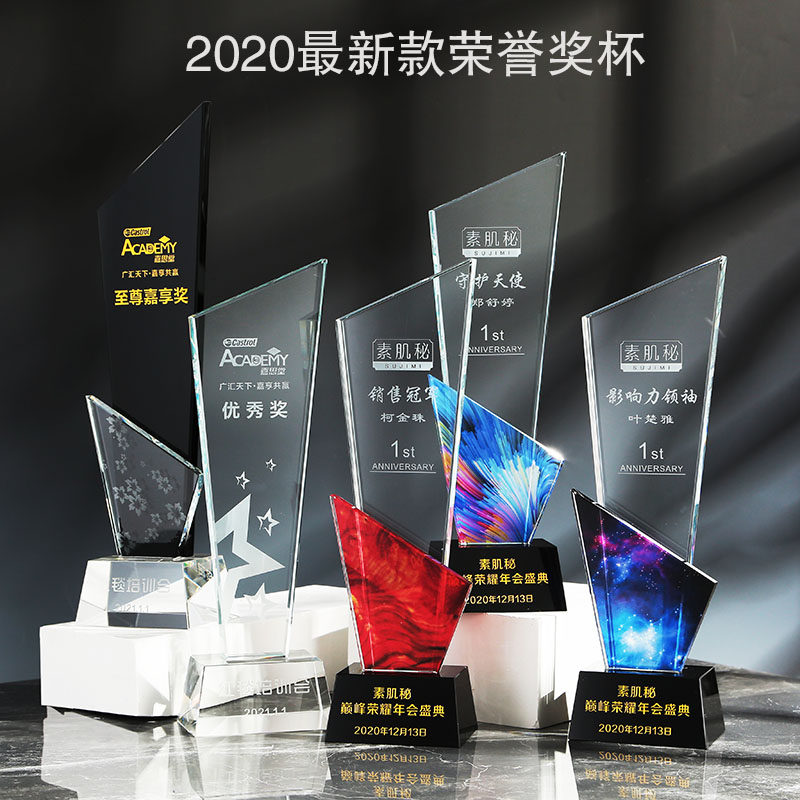 Creative high-end crystal trophy custom medal custom honor new creative color printing lettering annual meeting outstanding employees - Taobao
