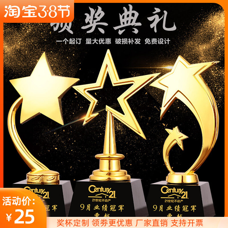Custom Crystal Trophy Graduation 61 Kindergarten Performance Competition Games High-end Metal Set For Children's Trophies