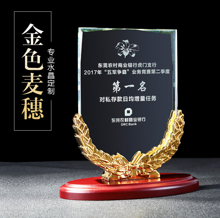 Wooden Base Crystal Metal Authorisation Card Wheat Ears Trophy Custom Upscale Business Gift Set As Dealer Medal-Taobao
