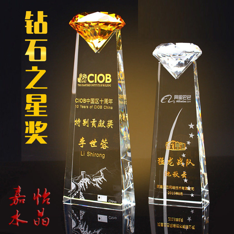 Crystal Trophy Metal Trophy Pentagram Souvenir High-end License Plate Trophy Customization Five-Star Medal