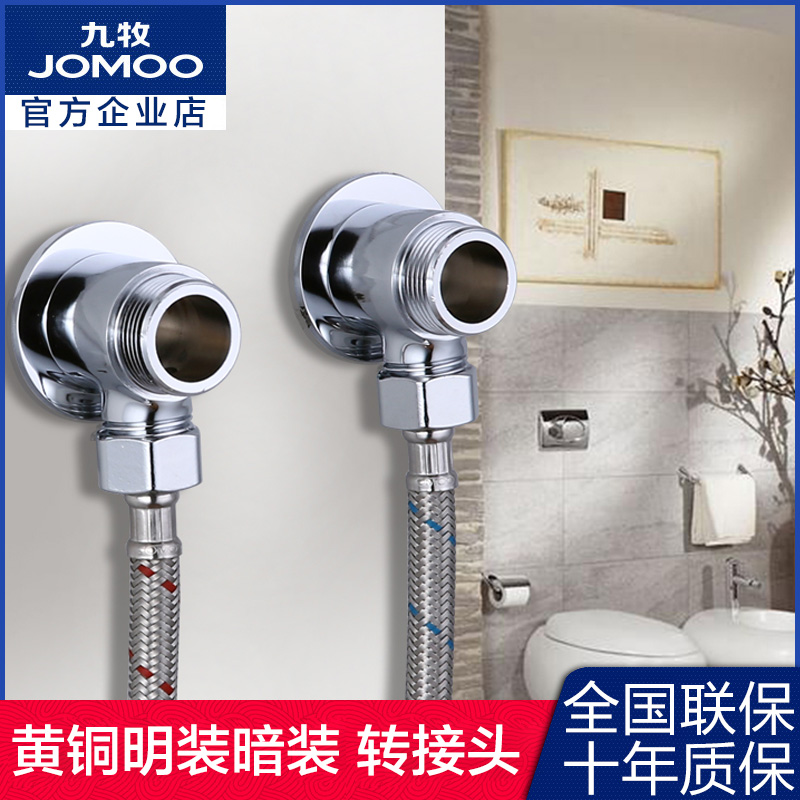 Jiumu copper thickened shower swivel adapter dark installation to open installation fixed converter open joint 2 pieces