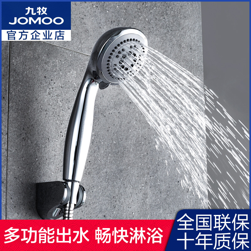 Nine-Shepherd Shower Nozzle Booster Shower Lotus Shower Head Shower Nozzle Five-Function Handheld Shower Head Simple Shower Head Suit
