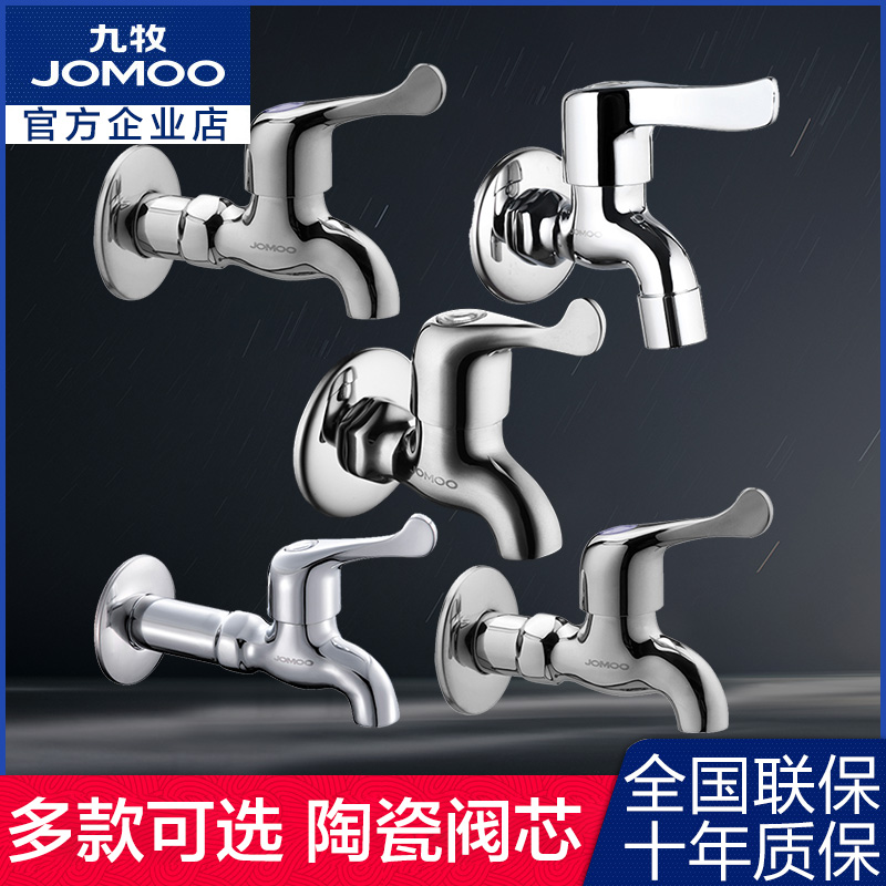 Nine Shepherd Full Copper Single Cold Mop Tap Quick Open Water Nozzle Small Tap Lengthened Tap Full Copper Nine Shepherd Taps-Taobao