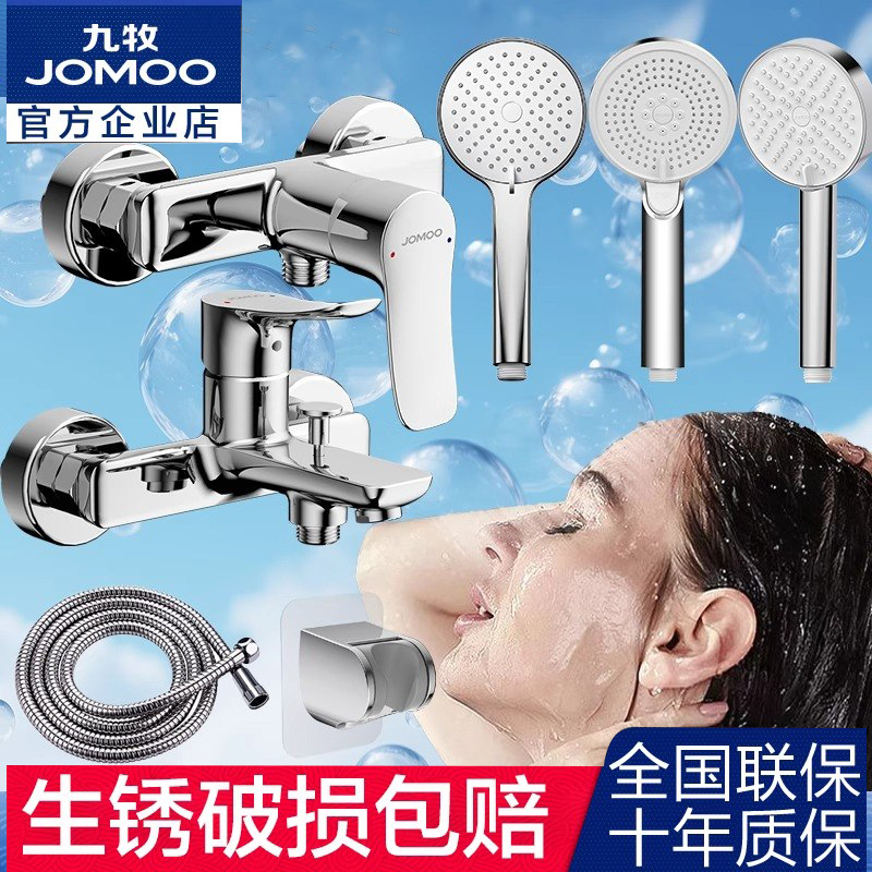 Jomoo Bathroom Shower Set with Mixing Valve, Bathtub Faucet, Simple Household Shower System, Separate Shower Head
