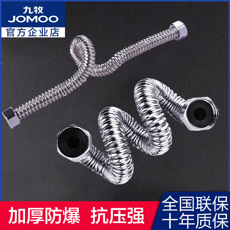 Nine shepherd bathroom water heater hose 304 stainless steel corrugated tube double - head high pressure metal heat resistant and explosion - proof inlet pipe
