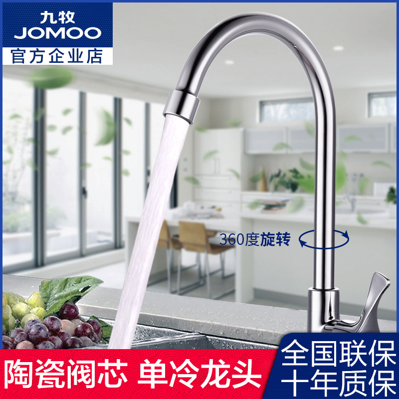 Jiumu bathroom faucet quick open single cold kitchen faucet wash basin faucet sink faucet can be rotated