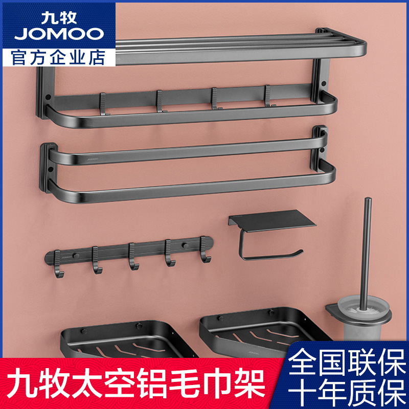 Nine Pasta Bathroom Hair Towel Rack Space Aluminum Free Punch Makeup Room Bathroom Rack Bath Towel Rack Hardware Pendant Suit
