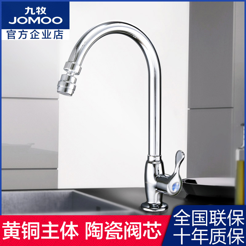 Jiumu bathroom single cold kitchen faucet wash basin sink faucet faucet all copper interface 77025-403