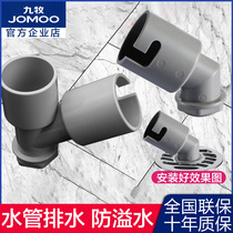 Nine-pastoral bathroom washing machine floor drain connector roller washing machine drain pipe elbow down water pipe three-way connector