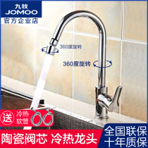 Nine-pastoral bathroom single-hole healthy tap kitchen swivel tap hot water tank washing vegetable basin kitchen water dragon