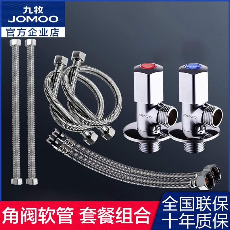 Jiumu full copper angle valve cold and hot water gas water heater toilet kitchen special large flow triangular valve hose set