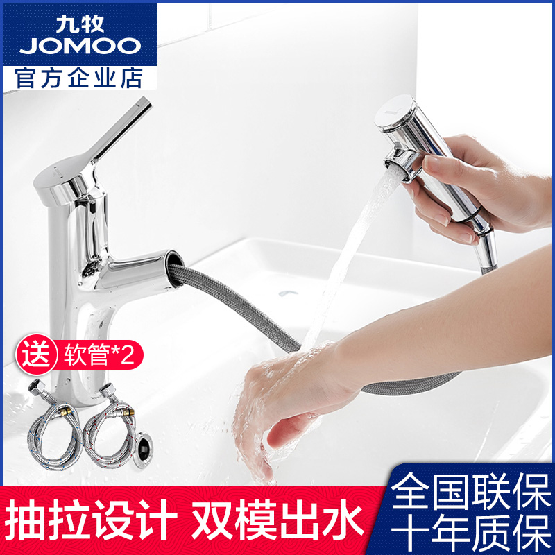 Jiumu pull-out faucet hot and cold washbasin basin makeup room hand-washing washbasin household telescopic faucet