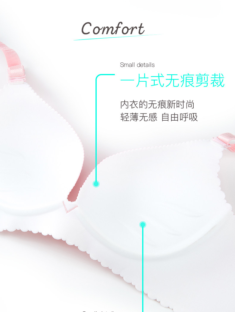 优比狐  一片式无痕无钢圈聚拢内衣 图5