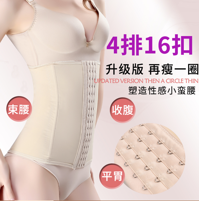 Tingmei ya ya eo và bụng thu hoạch dạ dày eo giảm béo cơ thể hình thành cơ thể chặt chẽ bụng vành đai vành đai khóa đồ lót
