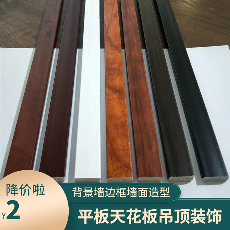 5002 flat flat bottom line 2 cm ps Foaming Decorative Line Wall Modelling Ceiling Suspended Ceiling Press Edge Closing