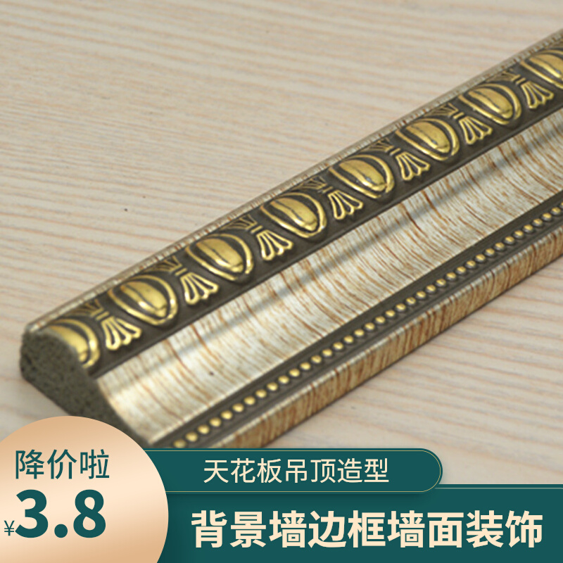 7008PS Eurostyle 4 Cm Background Wall Trim Streak Wall Paper Press Side Line Window Sleeve Door Pocket Edge