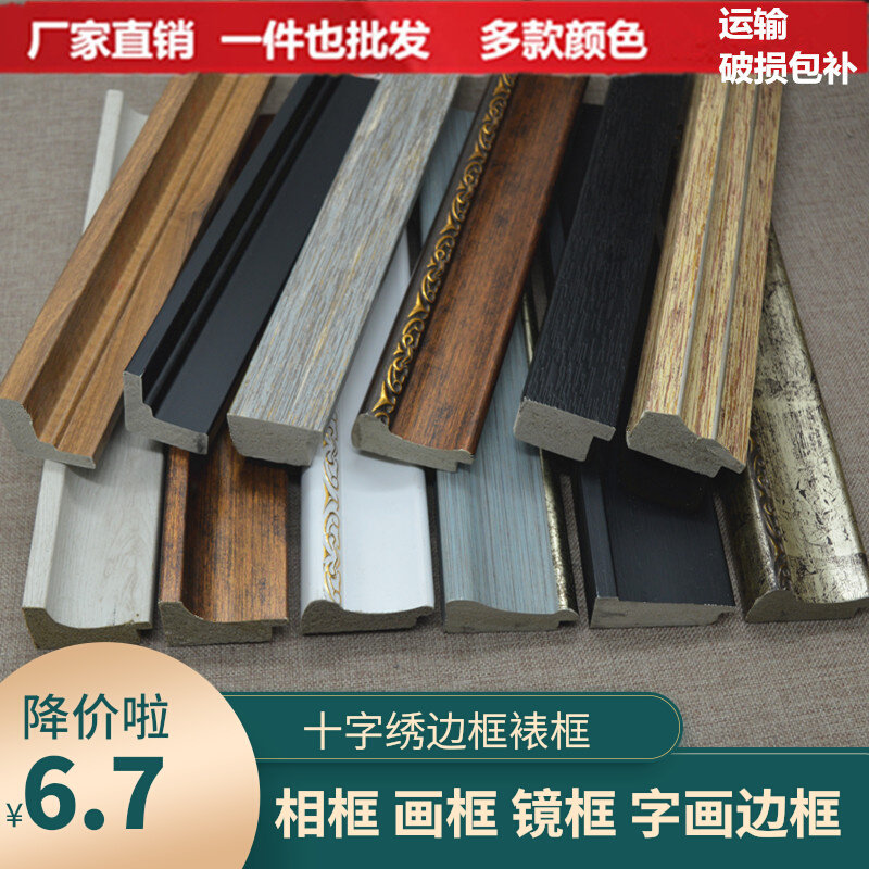 Photo frame, picture frame, mirror border, word and picture frame, cross-stitch frame, decorative line, mural, pressure side, oil painting frame, ps black