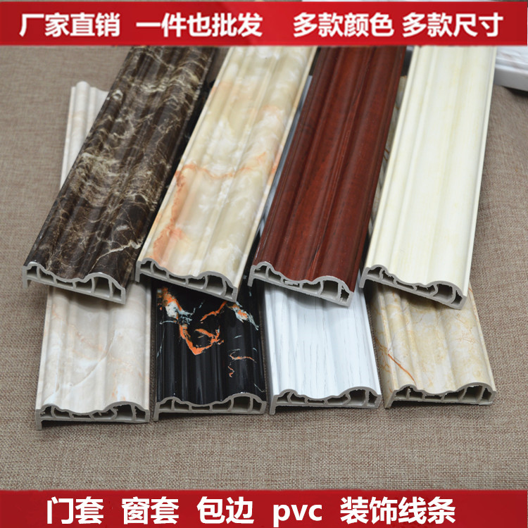 Door sleeve window sleeve Decorative Line Pvc Wrapping Edge Press Side Closing 7-shaped Pass Pass wrap angle line imitation marble 6470