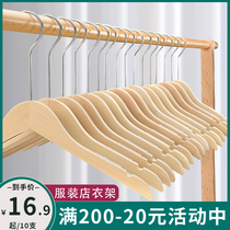  Clothing store wooden hanger Womens special high-end clothing hanger non-slip clothing support shop with thickened hanger custom logo