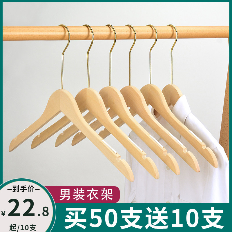 Original wood color solid wood men's clothing clothing store high-end special no-scratches home clothes hangers thickened wooden hanger logos