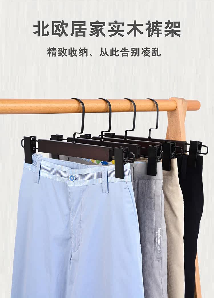 Деревянные вешалки 实木裤夹子服装店专用成人木质复古挂钩裤裙架防滑裤架可定制logo Daxing