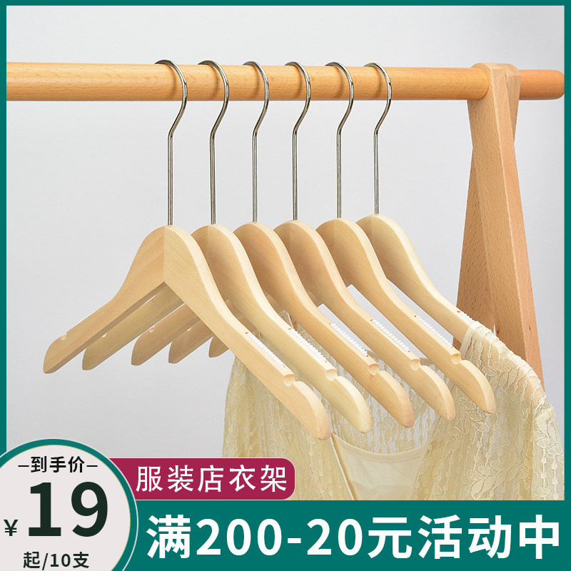 Solid wood hanger Clothing store special wooden clothes hang women's pants clip pants rack Children's clothing store Children's hanger customization