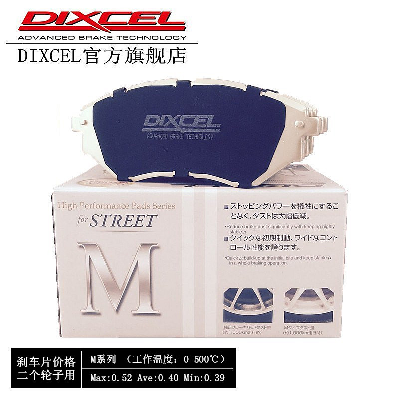 Dixcel Brake Pads Are Suitable for Ap9660 Ap8520 Ap9560 Ap7040 Ap9040 Calipers