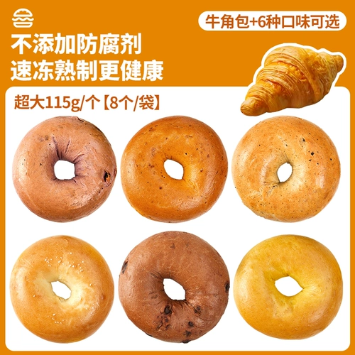 Namchow nanqiao Bagel 115g x 8 Оригинальный вкус инжир Черника Клюква замороженный круассан