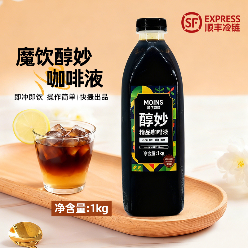 Moins Concentrated Cold Brew Coffee Liquid 100% Arabica Original Liquid Black Coffee Iced Americano 1kg