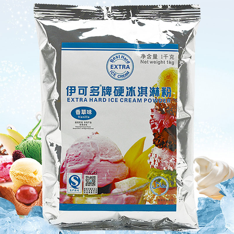 Haichuan hard ice cream powder 1kg Haichuan yikeduo hard ice cream 1000g ice cream powder digging balls to set up a stall by hand