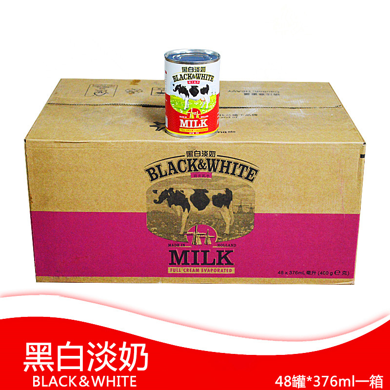 Dutch black and white light milk black and white whole fat light milk 48 jar * 400 gr imported Fisherland black and white milk port type milk tea