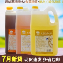 Taikoo Syrup 15lbs Original sugar syrup Converted sugar syrup 6 81kg White sugar water Golden syrup Tea use for cold drinks