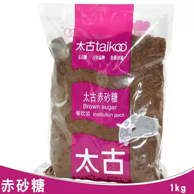 taikoo brown sugar 1kg Sakoo red sugar 1000g brown sugar Pearl fresh milk special sugar